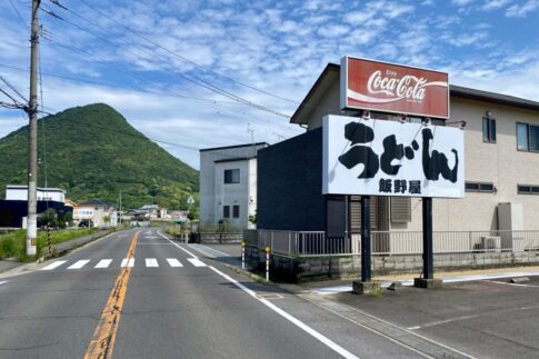 丸亀市のうどん屋　飯野屋の看板　背後には讃岐富士こと飯野山がそびえ立つ