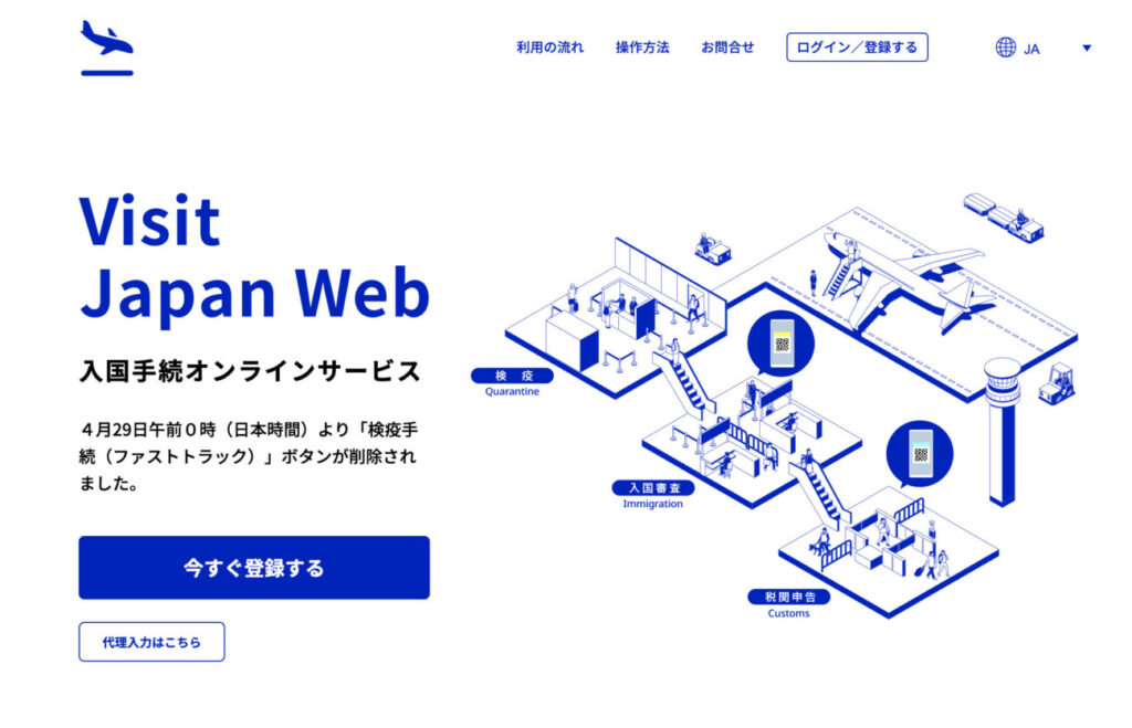 Visit Japan Webのトップページ