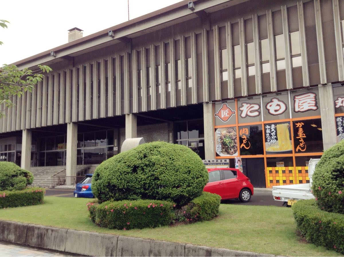 旧・丸亀市民会館（2015年に撮影）