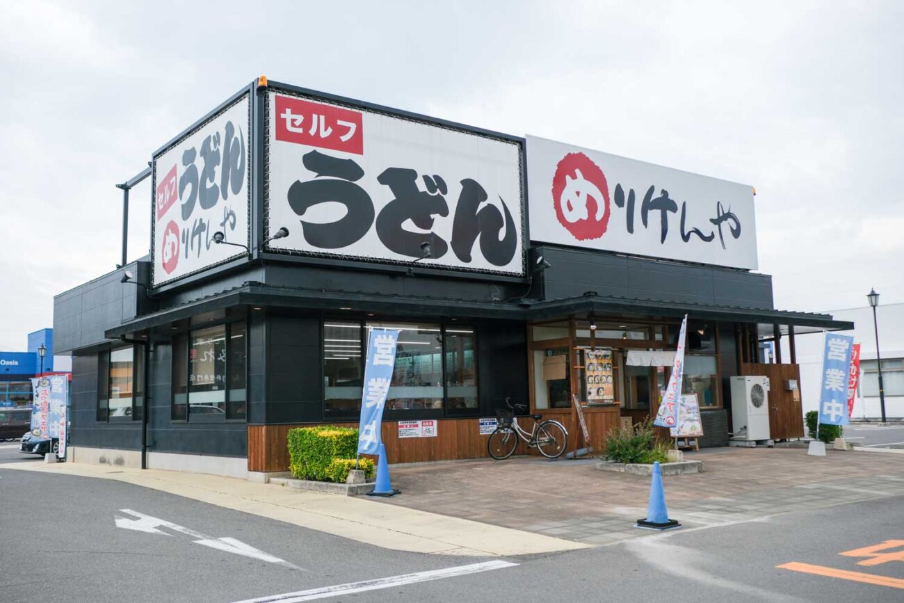 めりけんや丸亀店の外観